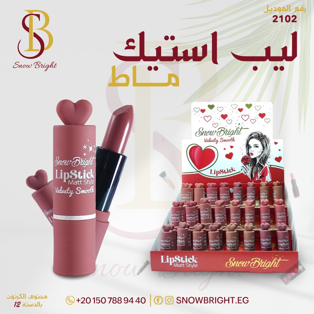 روج - سنو برايت